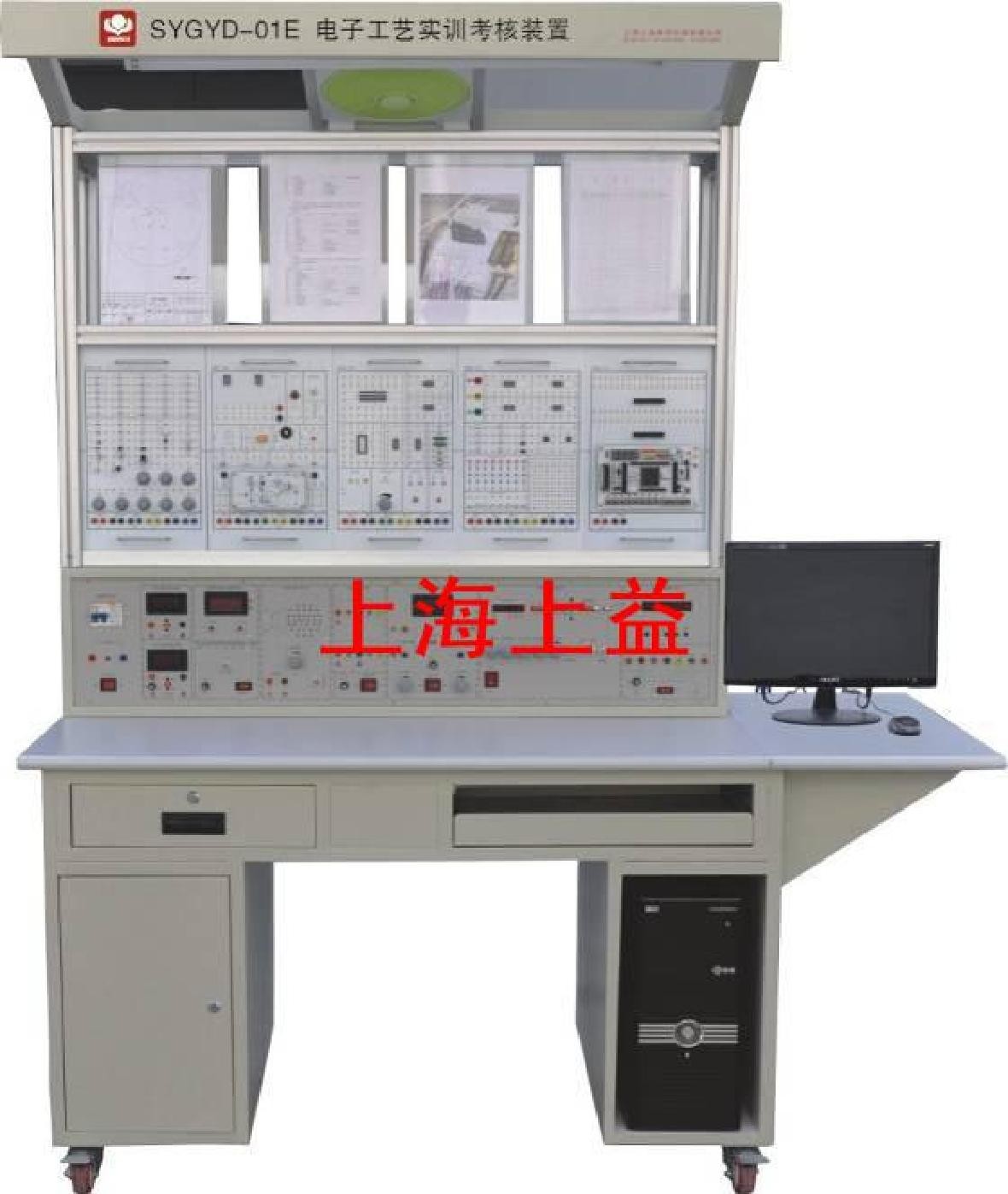 SYGYD-01E-T電子工藝實訓考核裝置（模塊式）