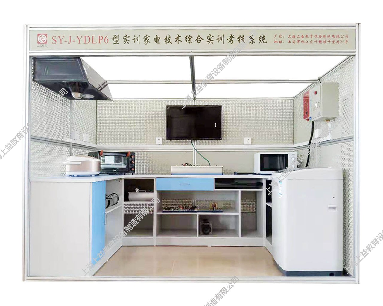 SY-JYDLP6-2家電技術綜合實訓系統